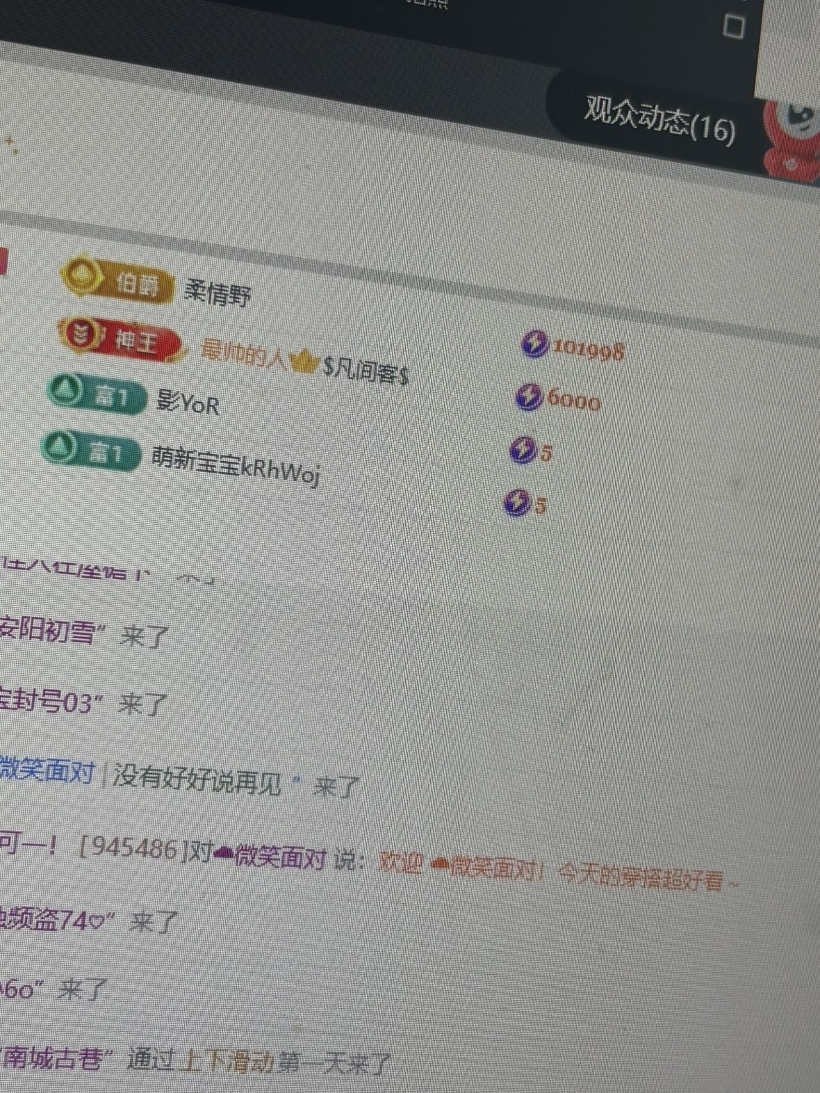 可一💕求百元榜💰主播图片