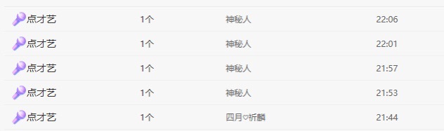 小玲宝~的主播照片