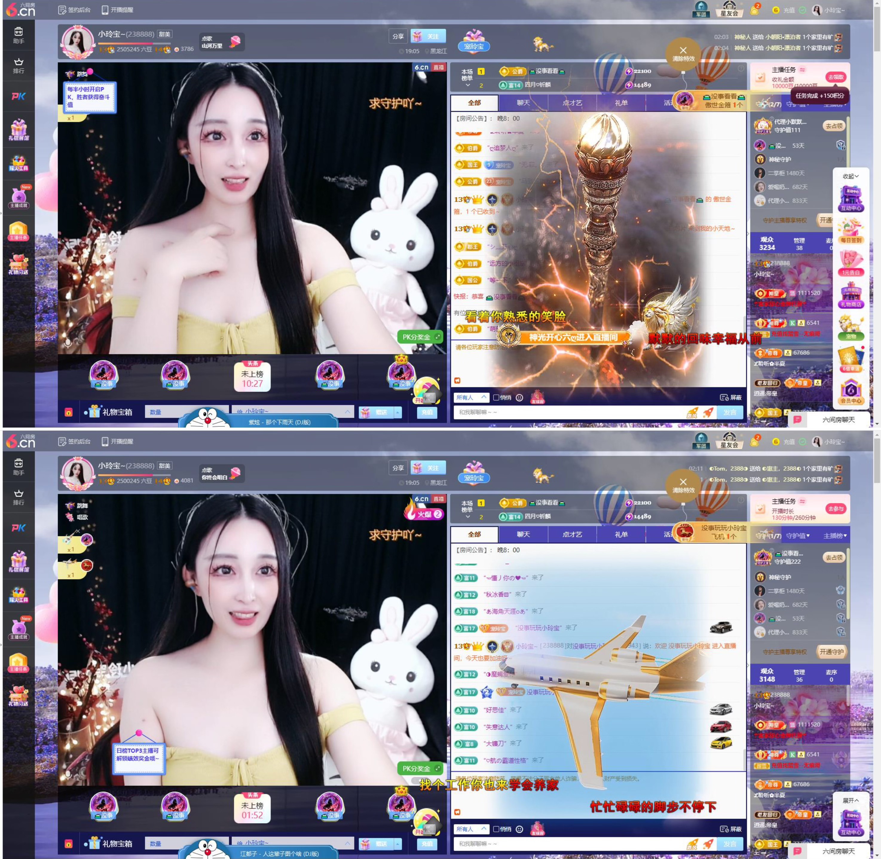 小玲宝~的主播照片