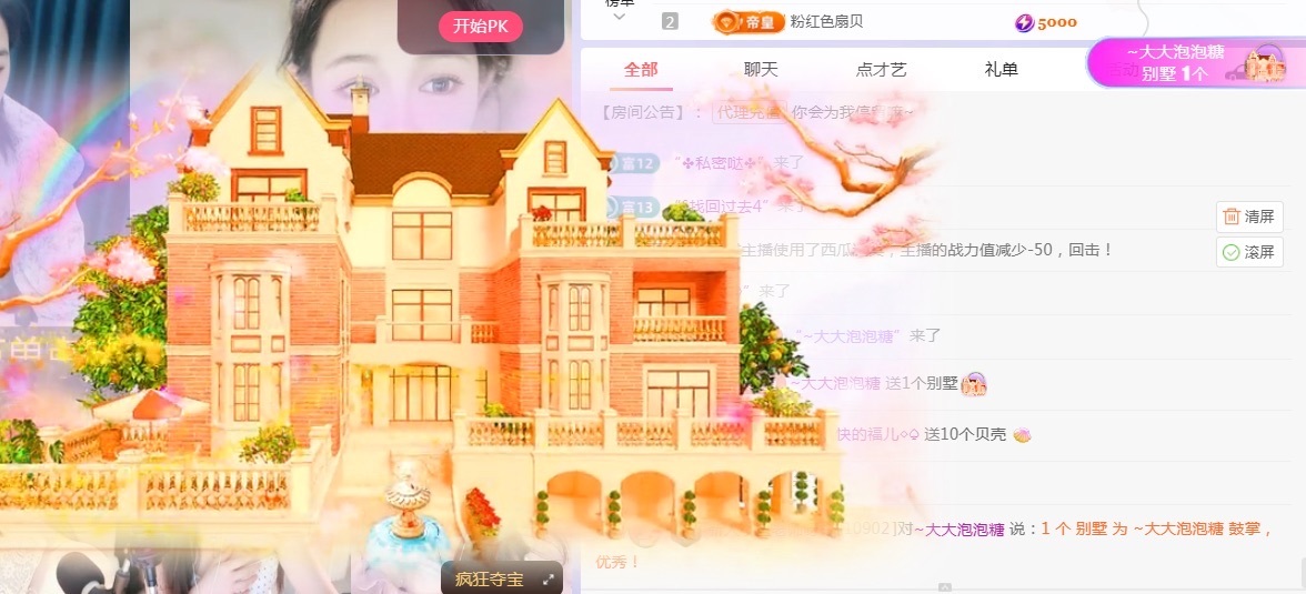 新人小鱼老师呀~的主播照片
