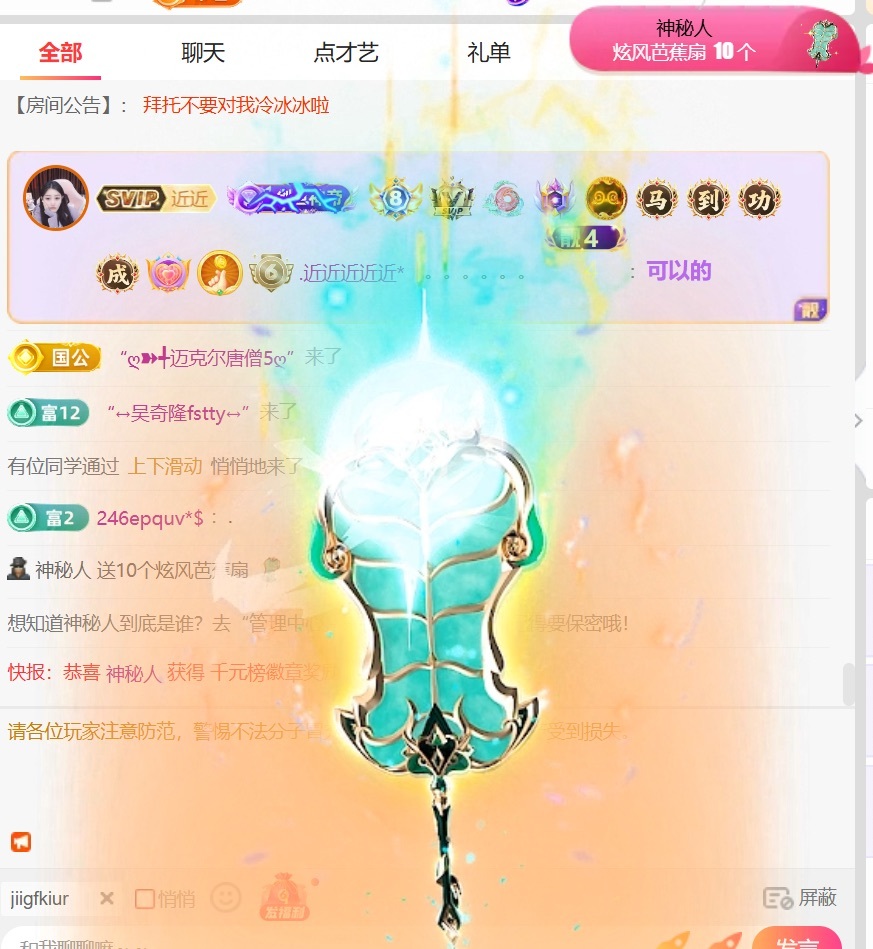 冰冰A🧊主播图片