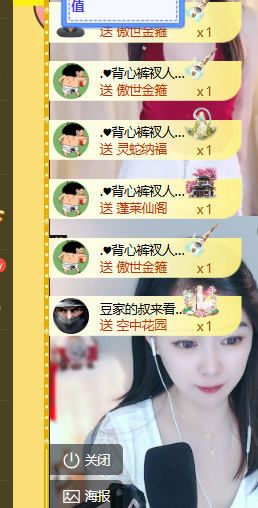 ♚小巴豆~贪财好色主播图片