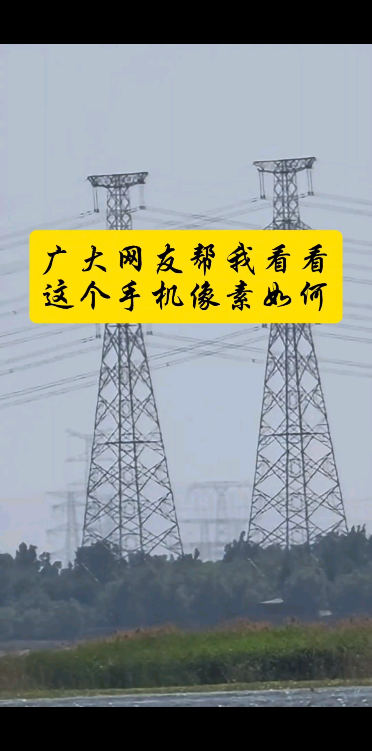我这里风景美如画，欢