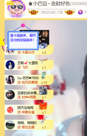 ♚小巴豆~贪财好色主播图片