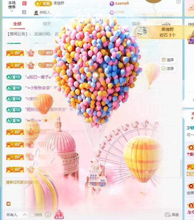 可一💕求百元榜💰主播图片