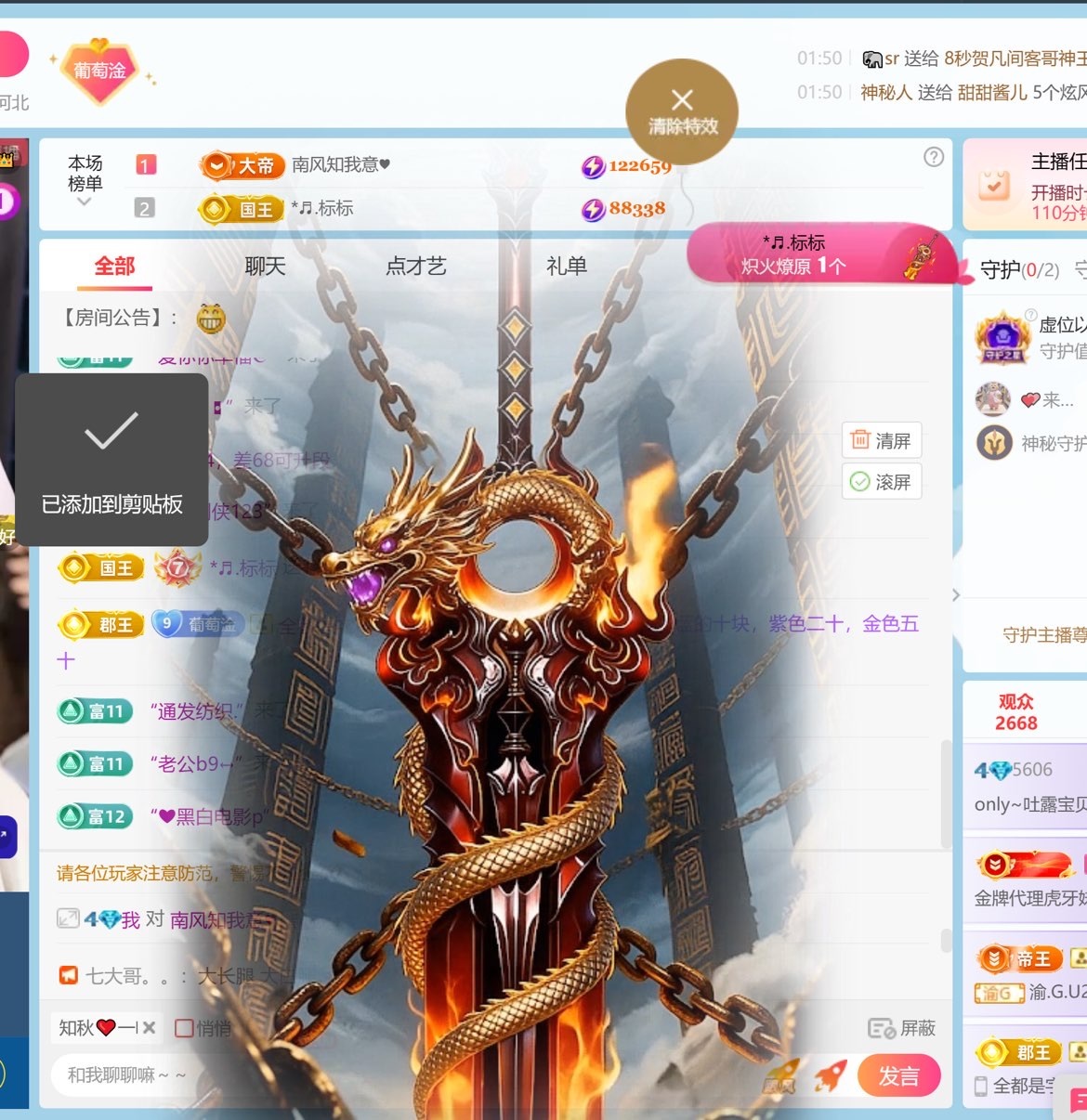 only~吐露休1主播图片