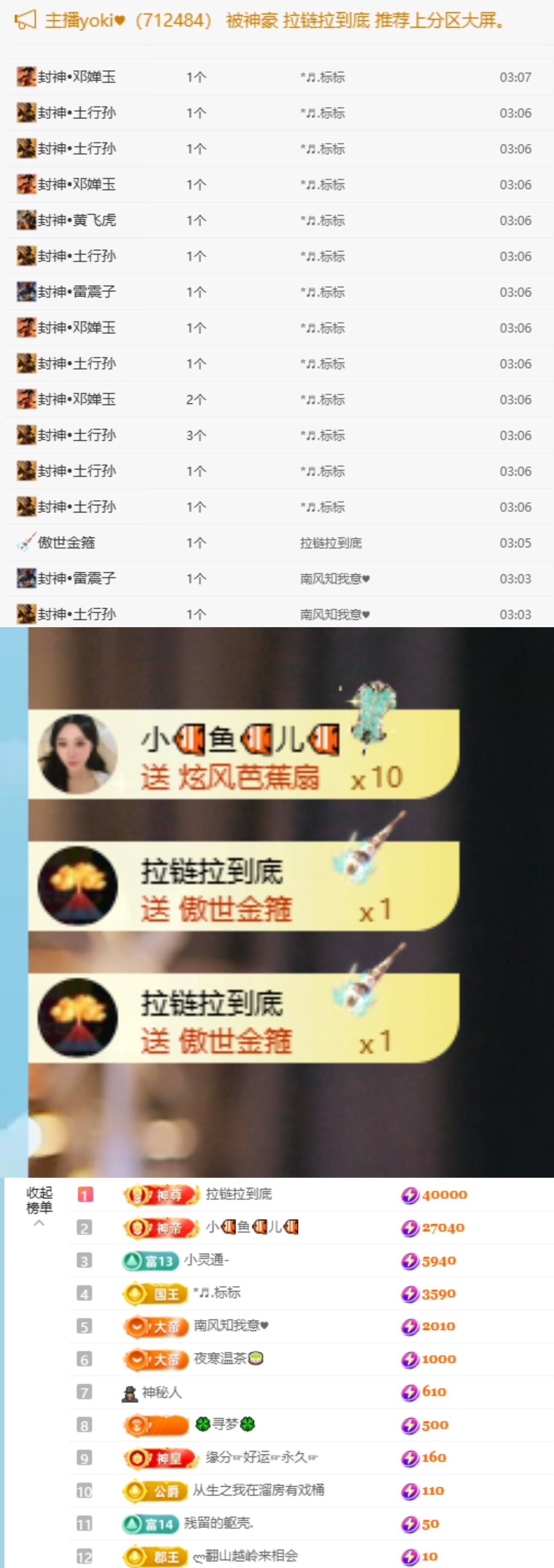 yoki♥主播图片