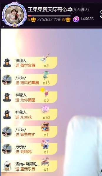 王果果🍄主播图片