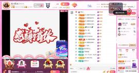 岚☆若冰♂主播照片