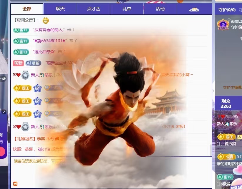 新人🦄哆乐主播图片