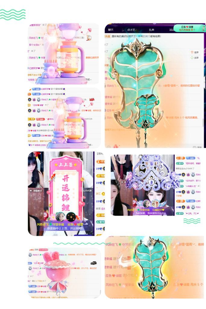 风铃在飞🍀守望幸福的主播照片