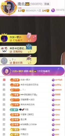 南北是个小唱将👑的图片