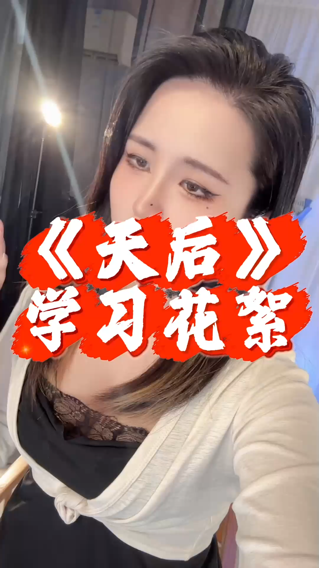 观看12次