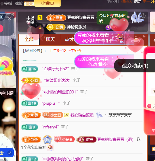 ♚小巴豆~贪财好色主播图片