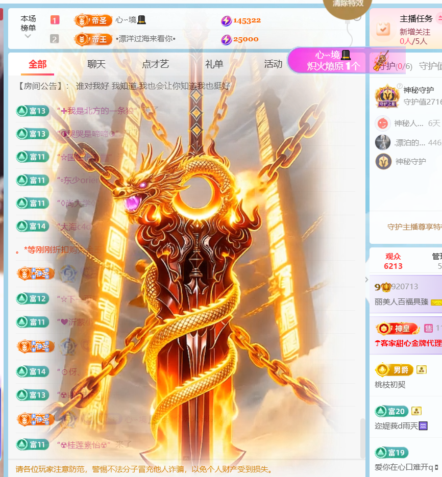 丽美人百福具臻主播图片