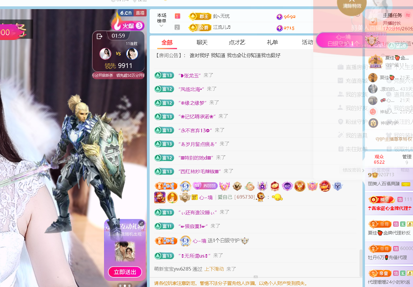 丽美人百福具臻主播图片