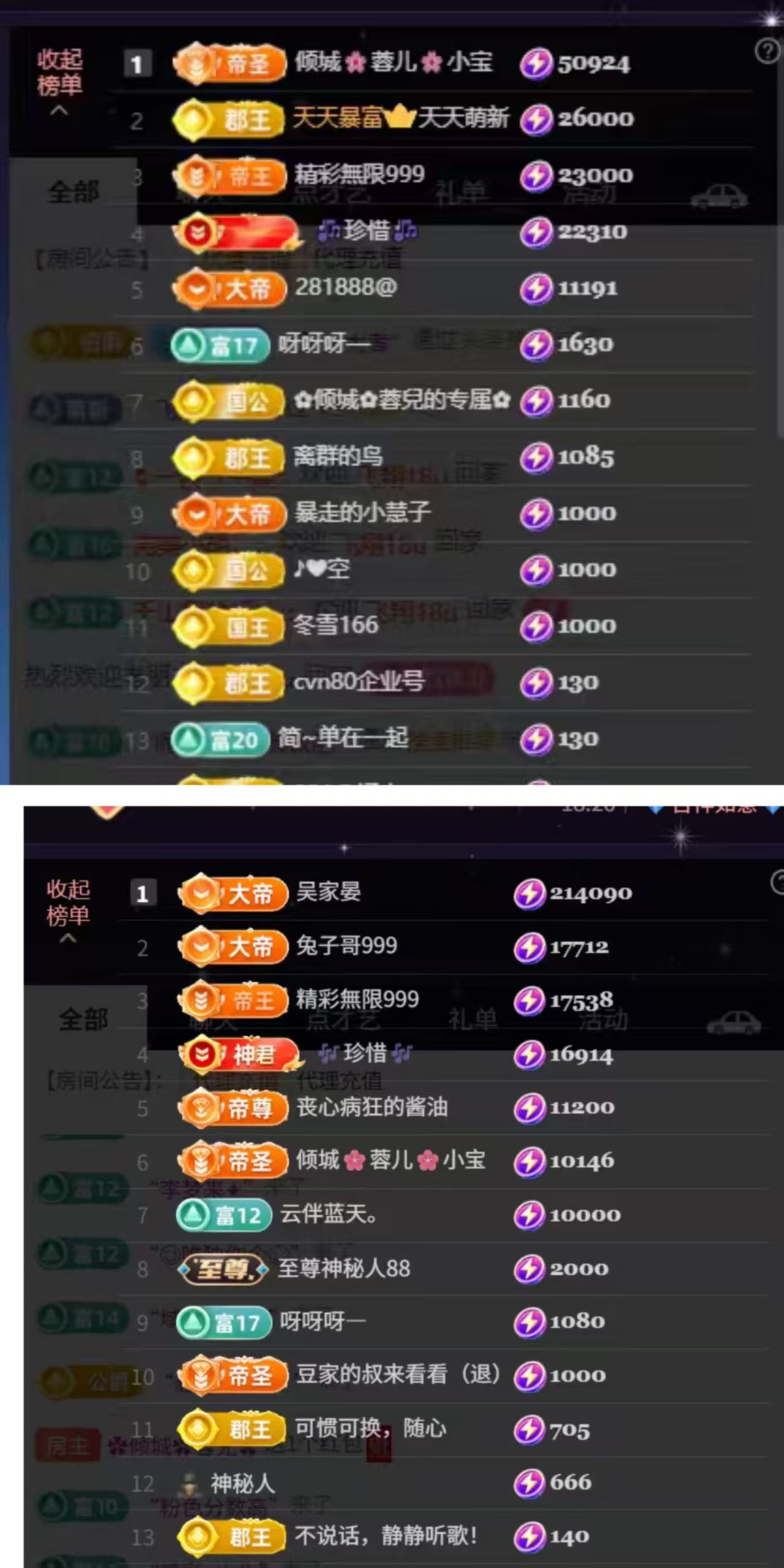 ✿倾城✿蓉兒✿主播图片