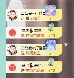 泡泡👑主播图片