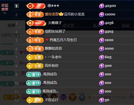 苏苏，越来越好的主播照片