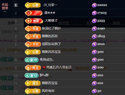 苏苏，越来越好的主播照片