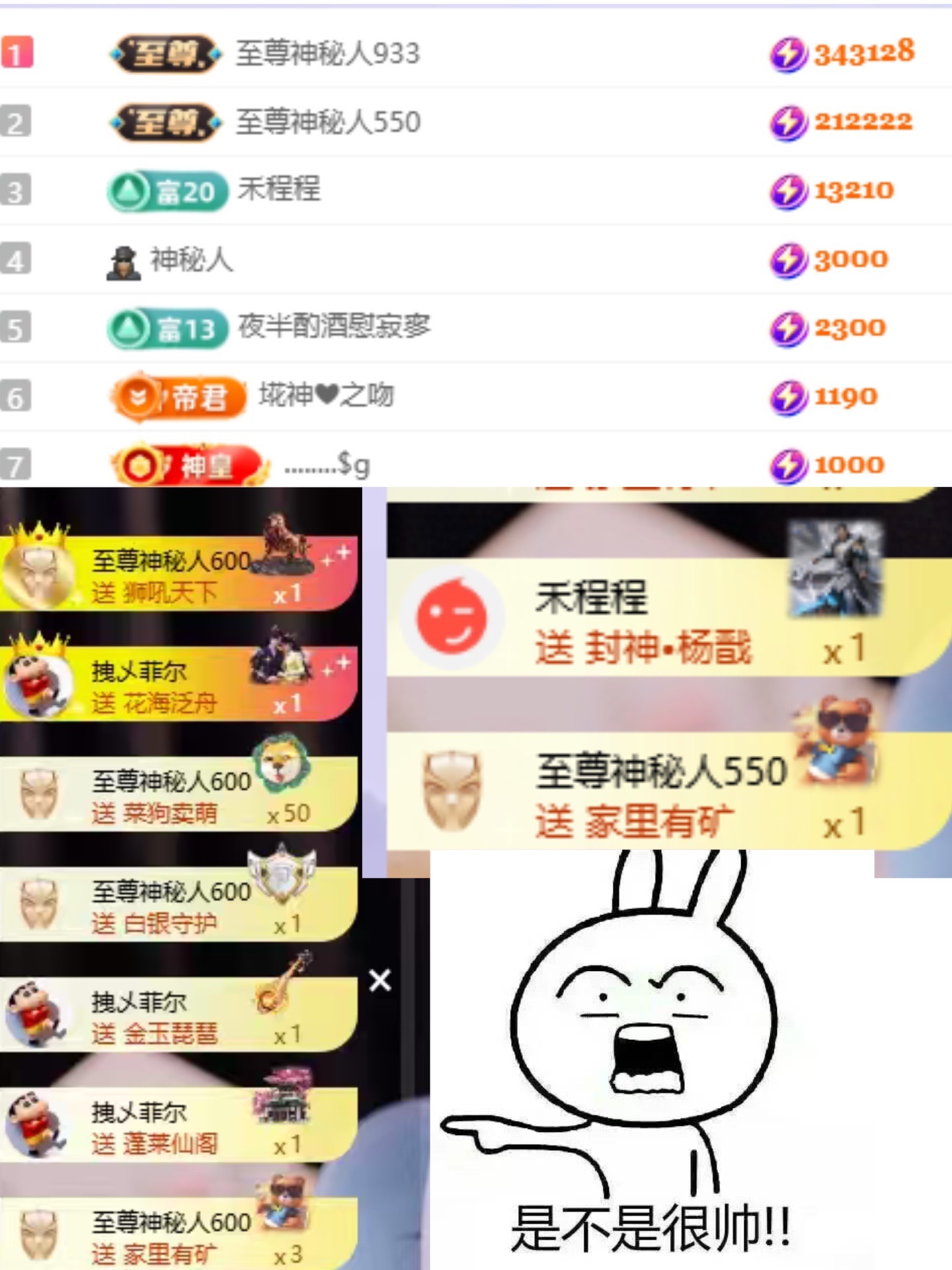 广东江丞丞主播图片