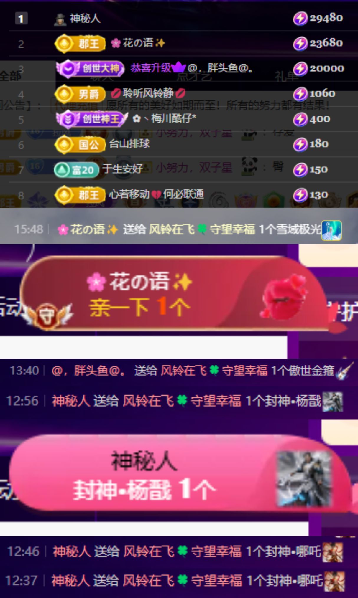 风铃在飞🍀守望幸福的主播照片