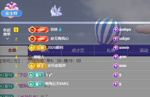 洁儿宝宝吖~主播图片