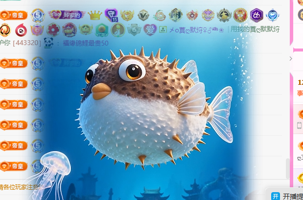 A代理❤玲儿❤的主播照片