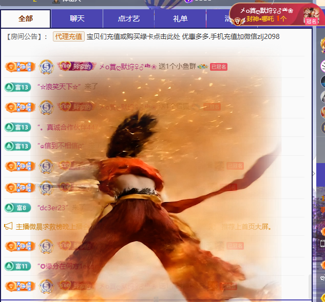 A代理❤玲儿❤的主播照片