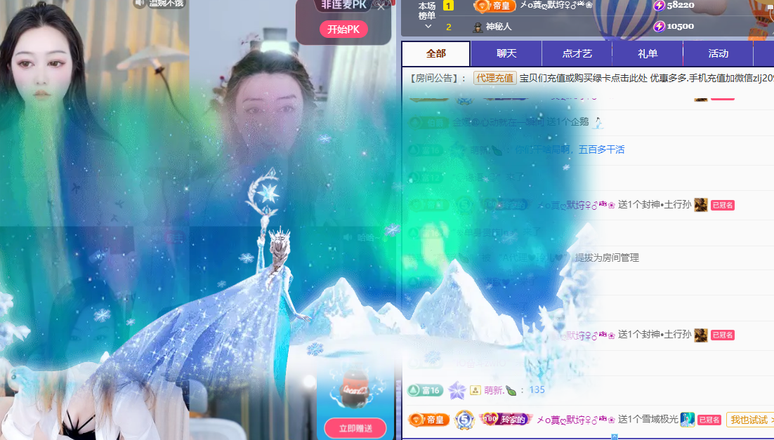 A代理❤玲儿❤的主播照片