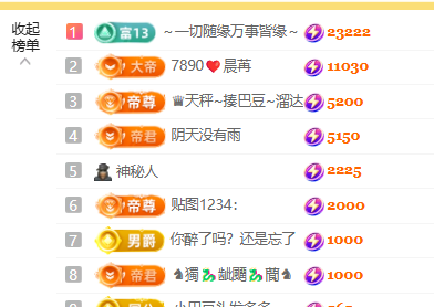 ♚小巴豆~贪财好色主播图片
