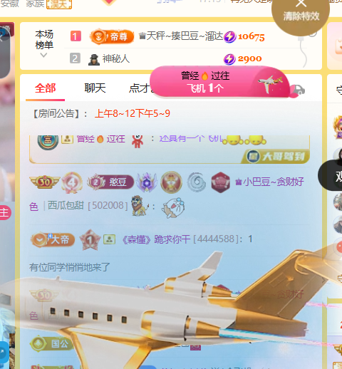 ♚小巴豆~贪财好色主播图片
