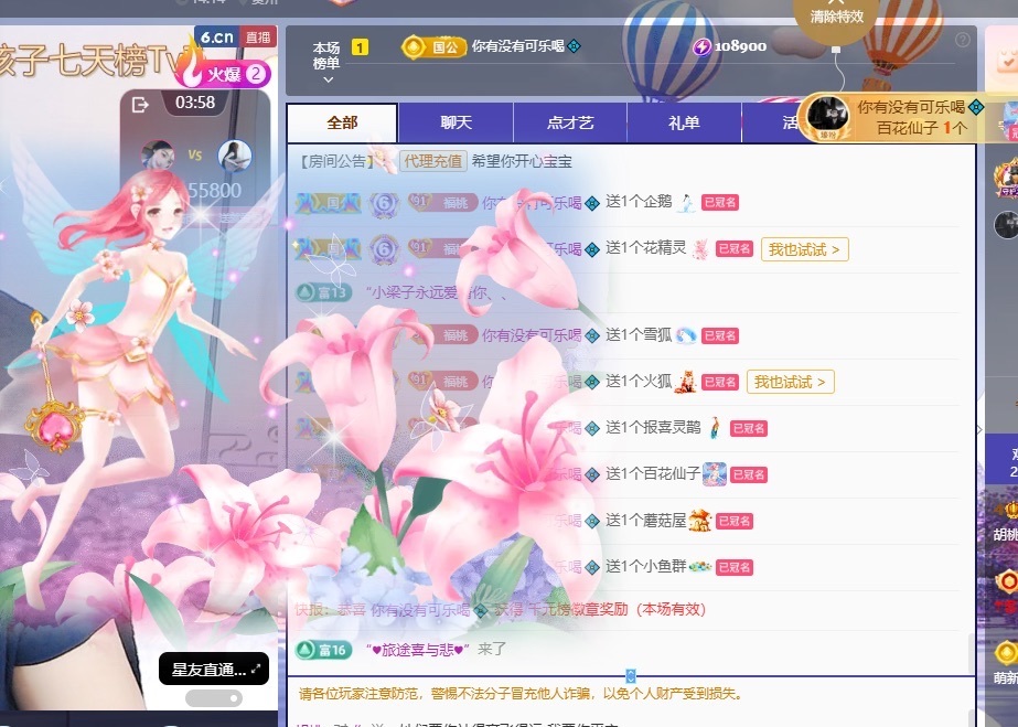 胡桃-的主播照片