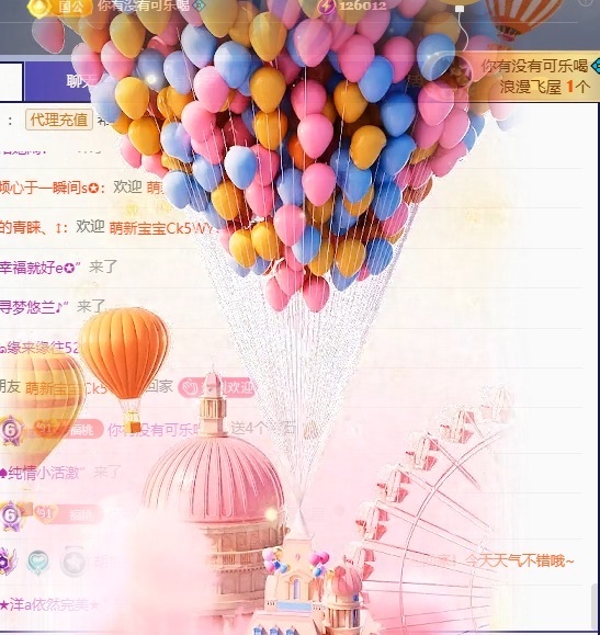 胡桃-的主播照片