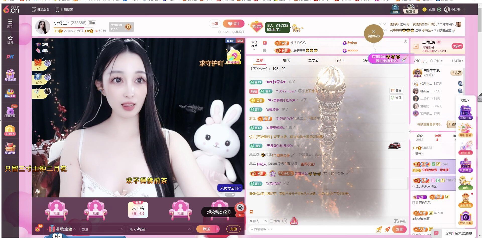 小玲宝~的主播照片