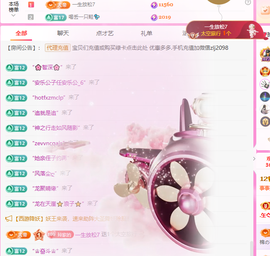 A代理❤玲儿❤的图片