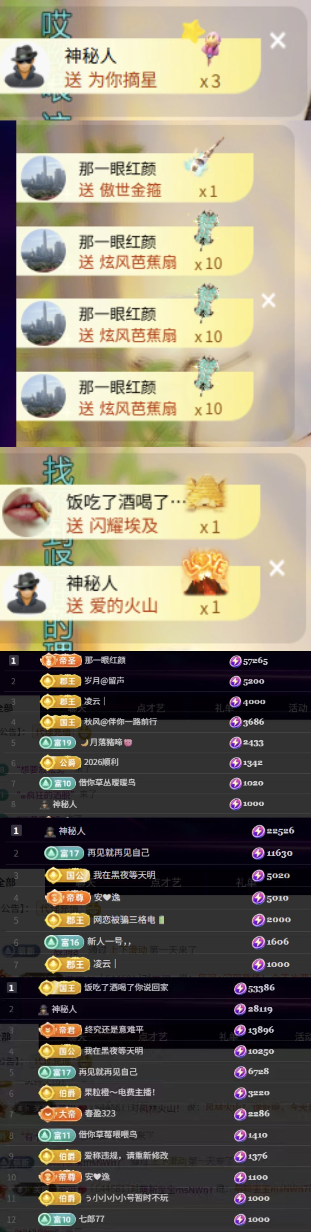 芙玥ღ主播图片