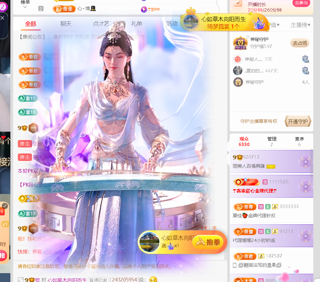 丽美人百福具臻主播图片