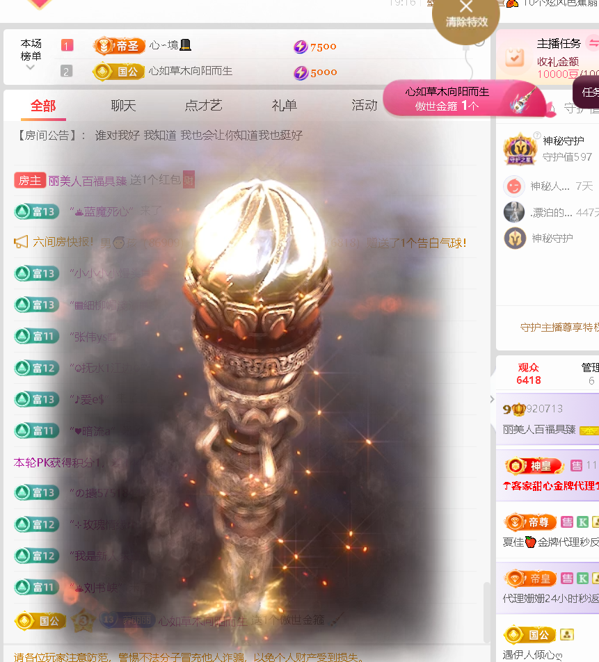 丽美人百福具臻主播图片