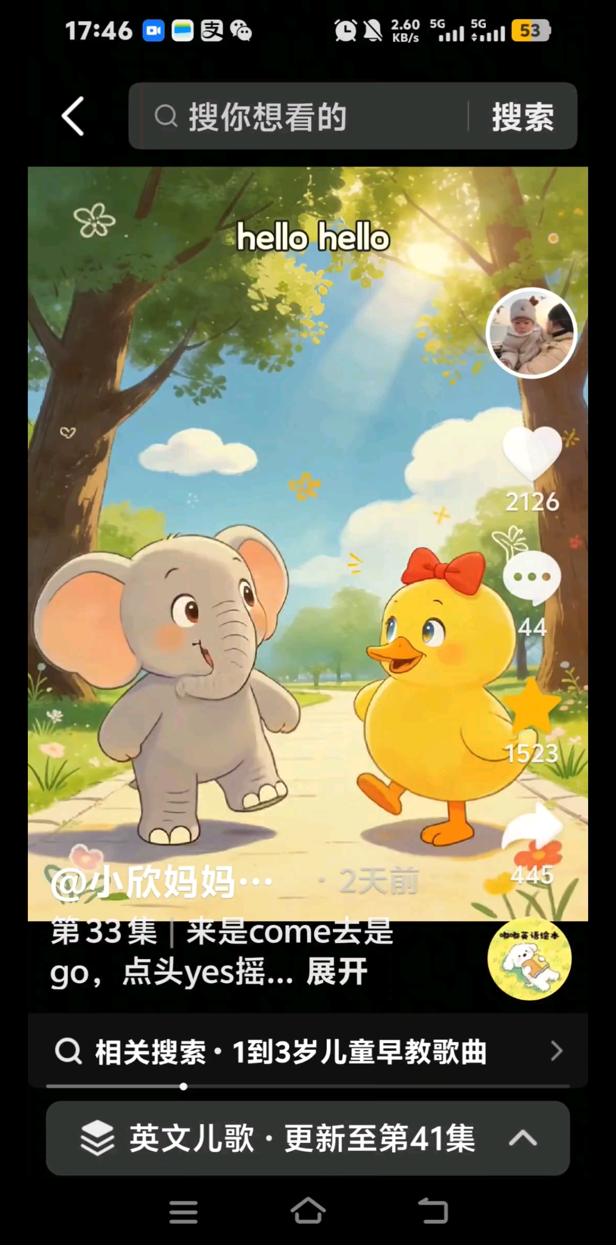 歌