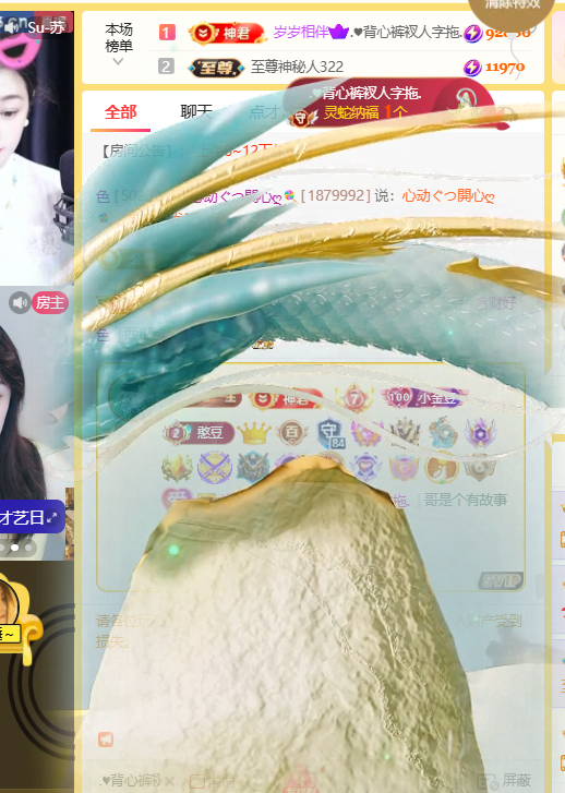 ♚小巴豆~贪财好色主播图片