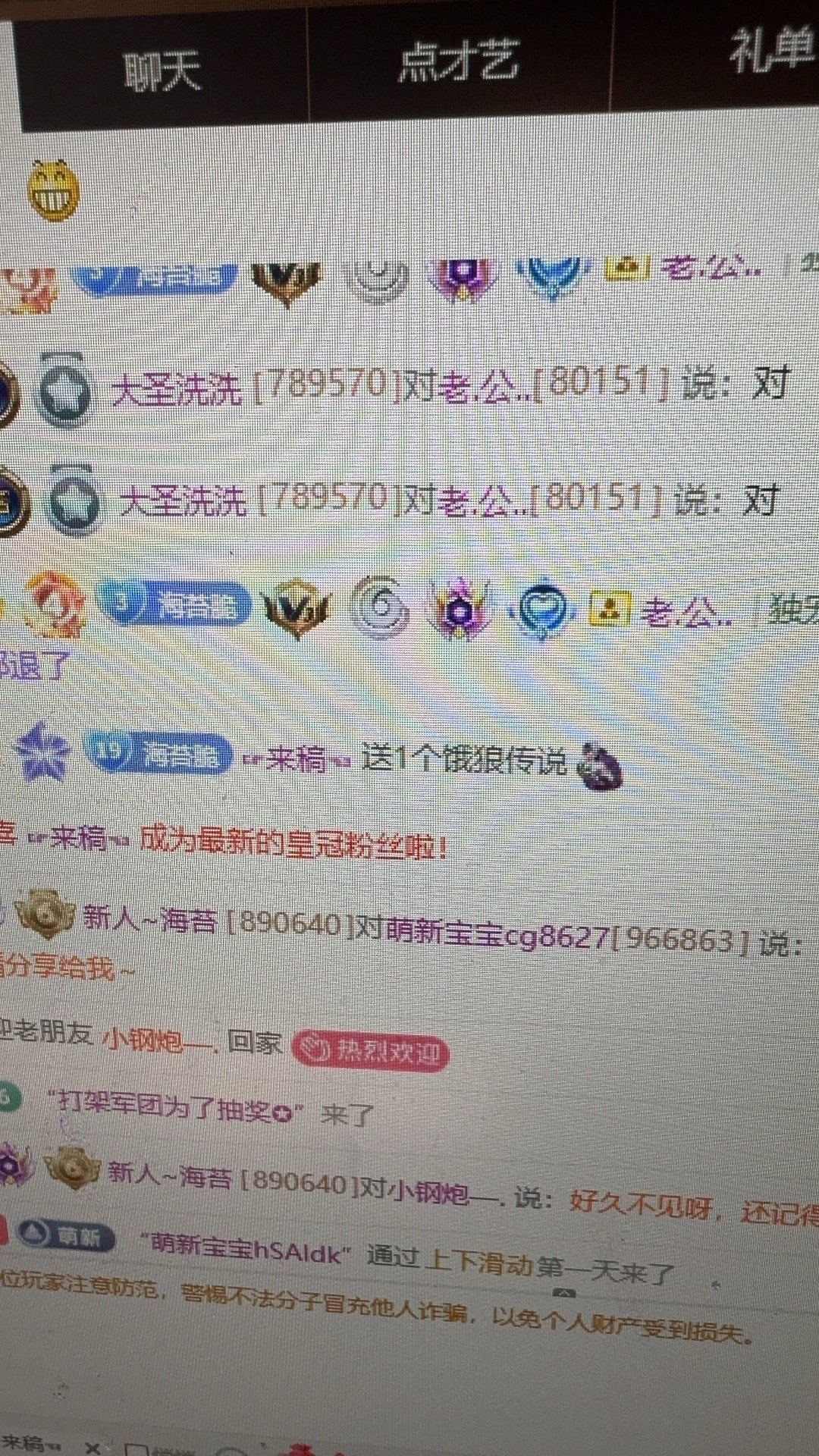 新人~海苔的主播照片