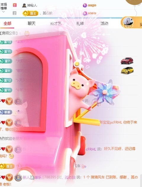 新人🦄哆乐主播图片
