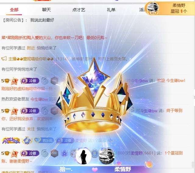 .拾一.主播图片