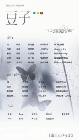i豆子/歌主播照片