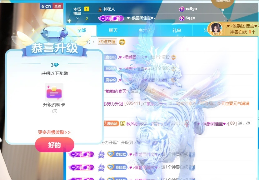 新人苏晓彤努力升冠主播图片