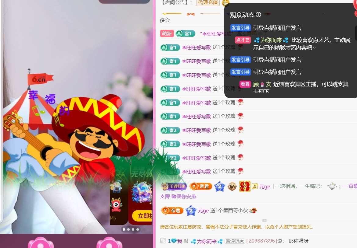 新人泡泡糖~努力升钻主播图片