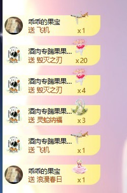 王果果🍄主播图片