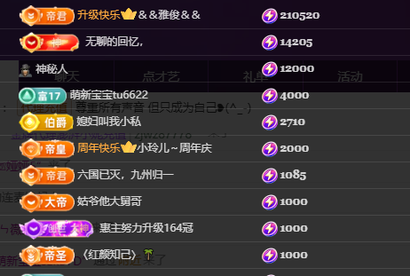 虞🌙主播图片