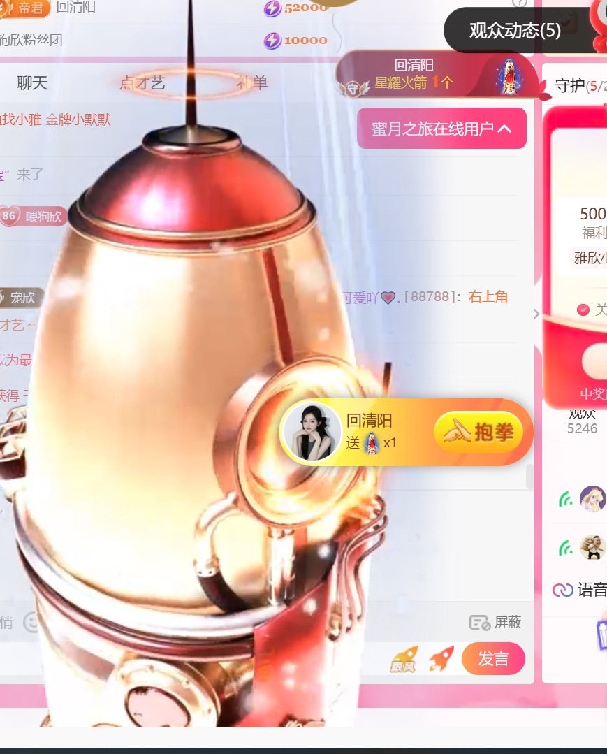 雅欣小可爱吖💗，的主播照片